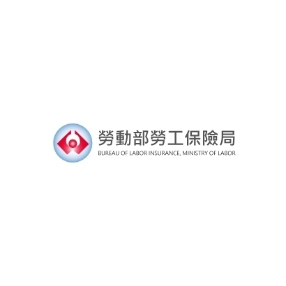 勞工保險局.jpg