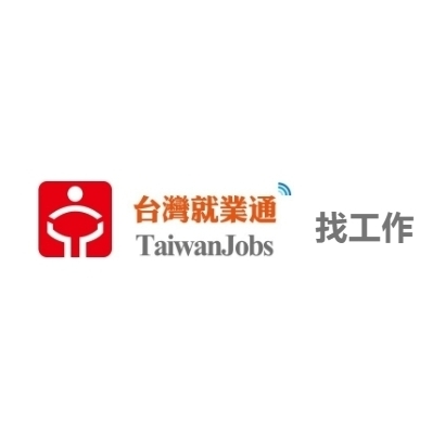 台灣就業通-找工作.jpg