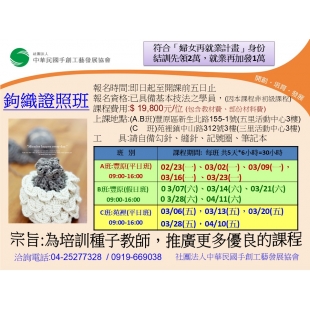 115年勾針班-宣傳檔-1.jpg