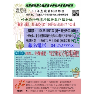 115中區-豐原一班-有QRCODE的.JPG