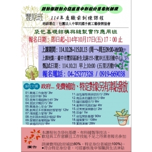 114中區-豐原三班-修.JPG